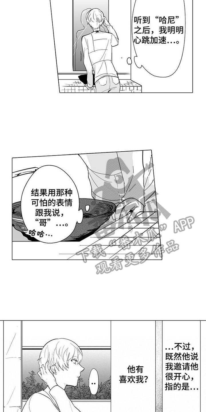 第5话9