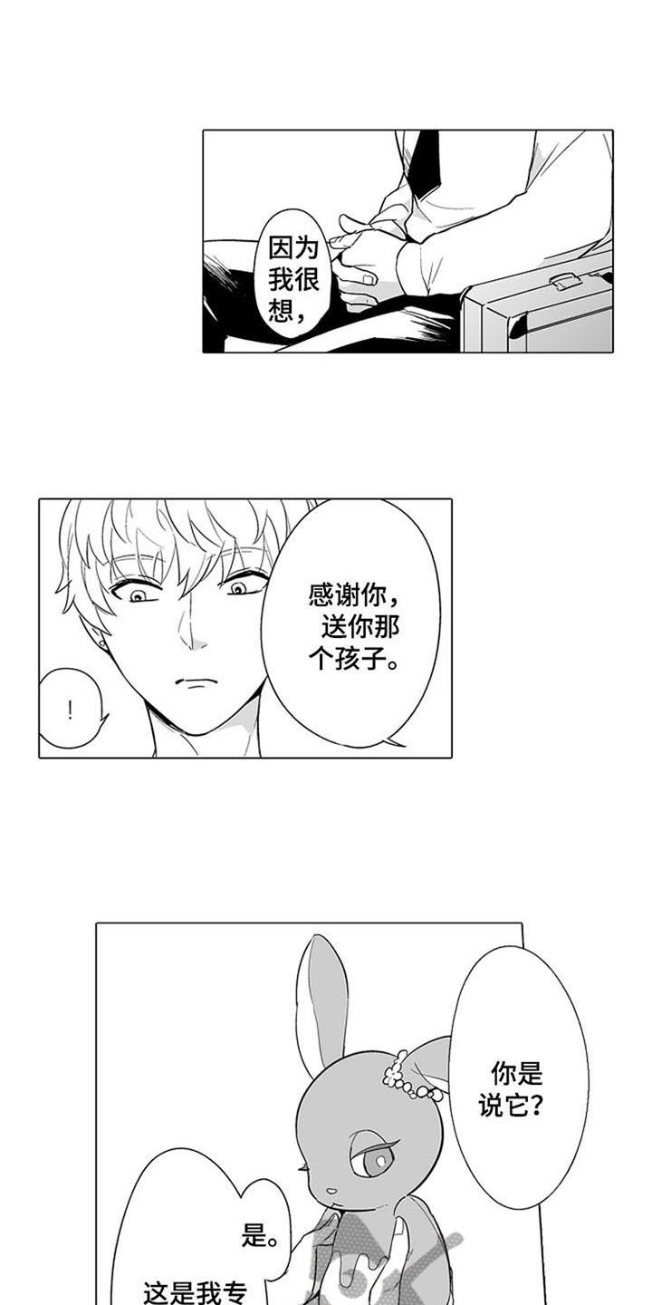 第5话3