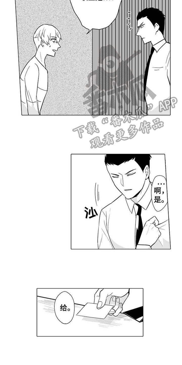 第4话9