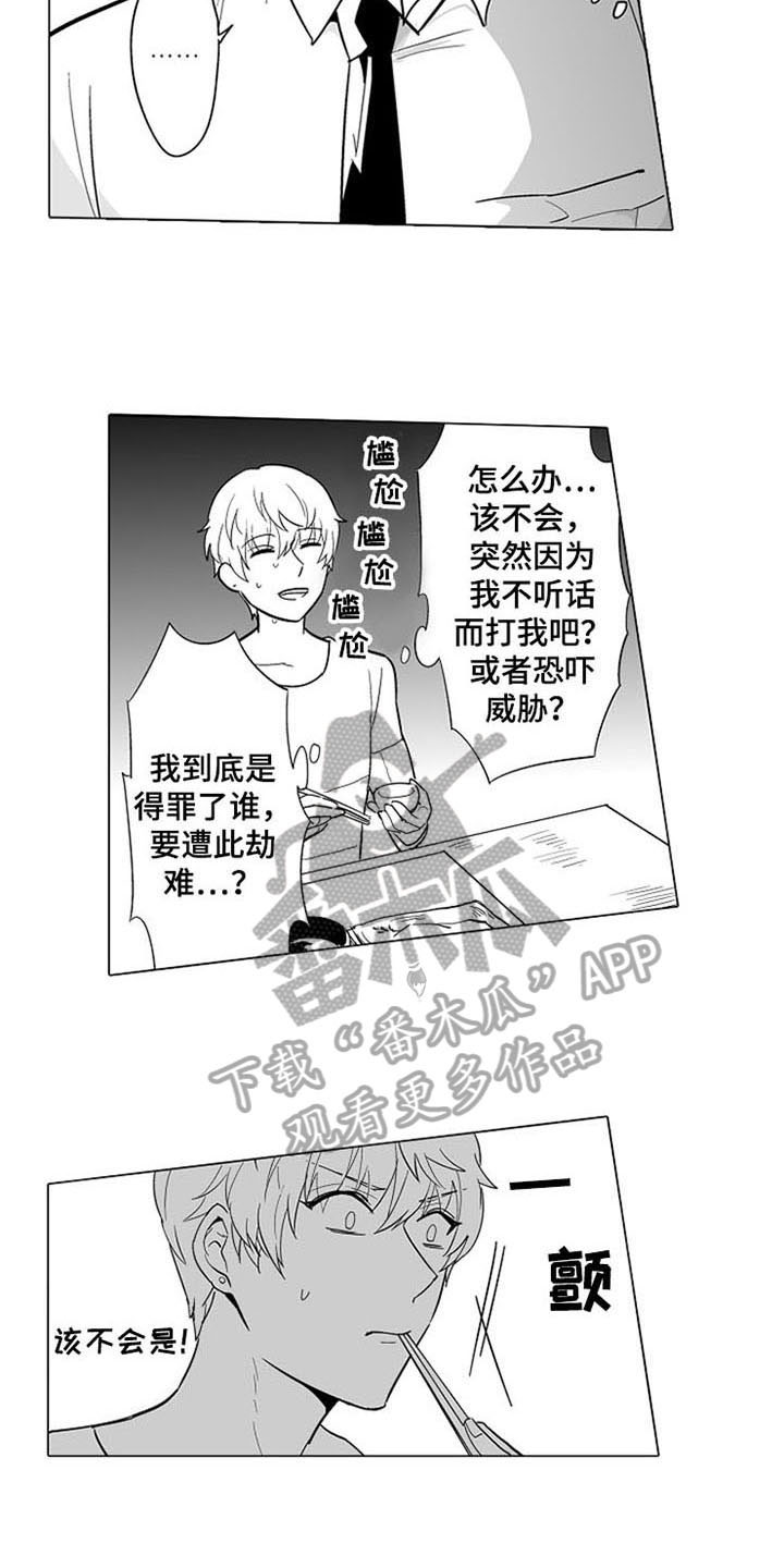 第4话2