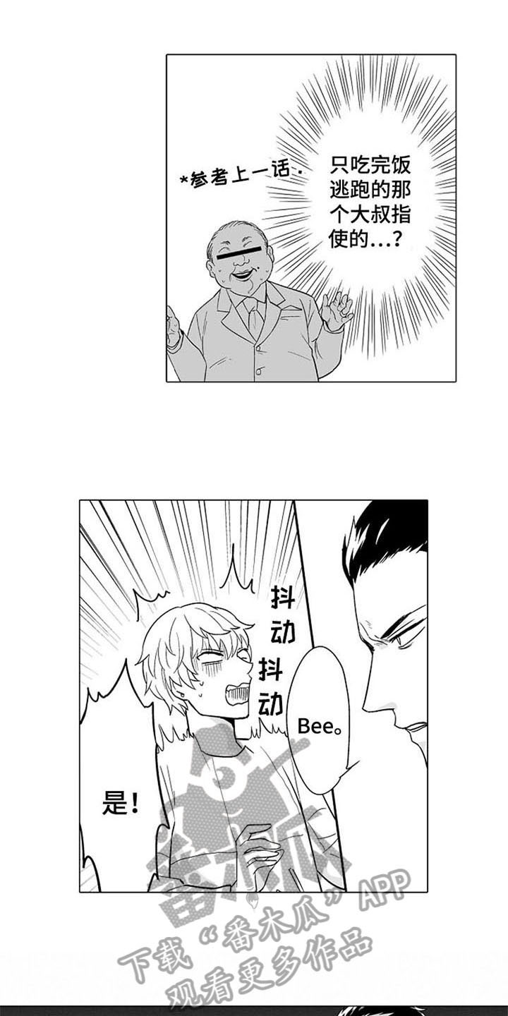 第4话3