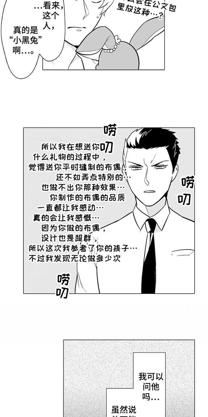 第4话7