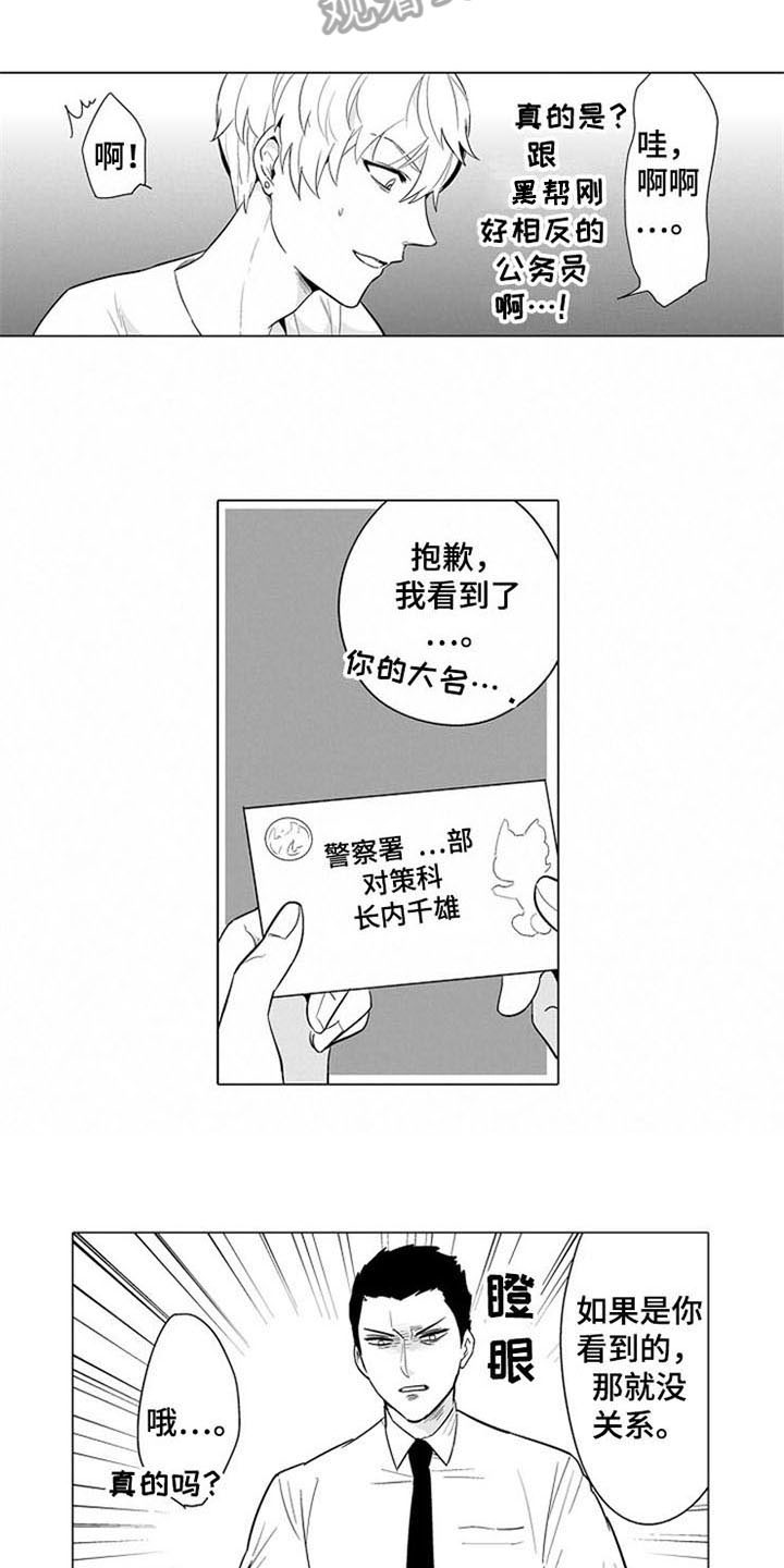 第4话11