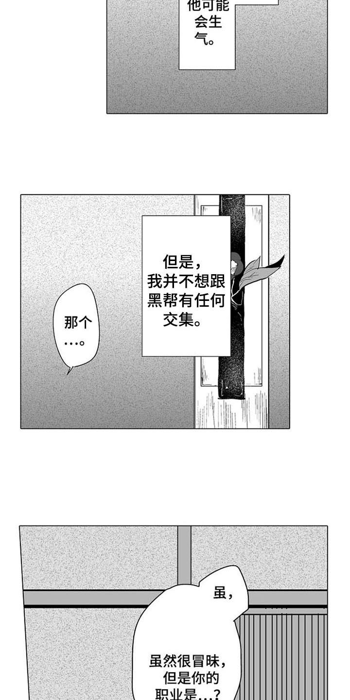 第4话8