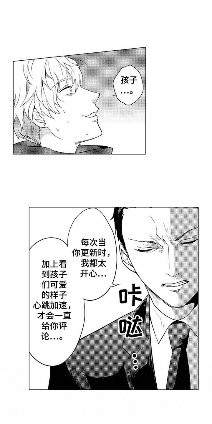 第3话8