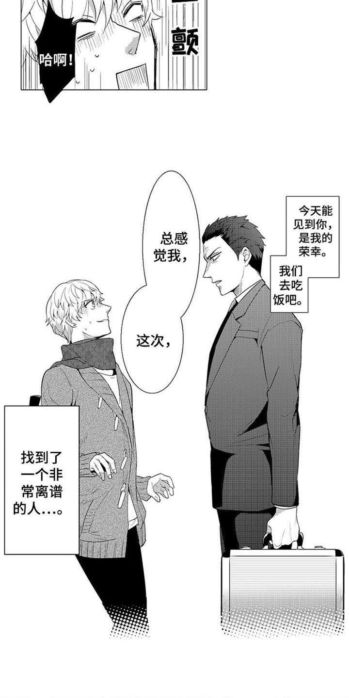 第3话10