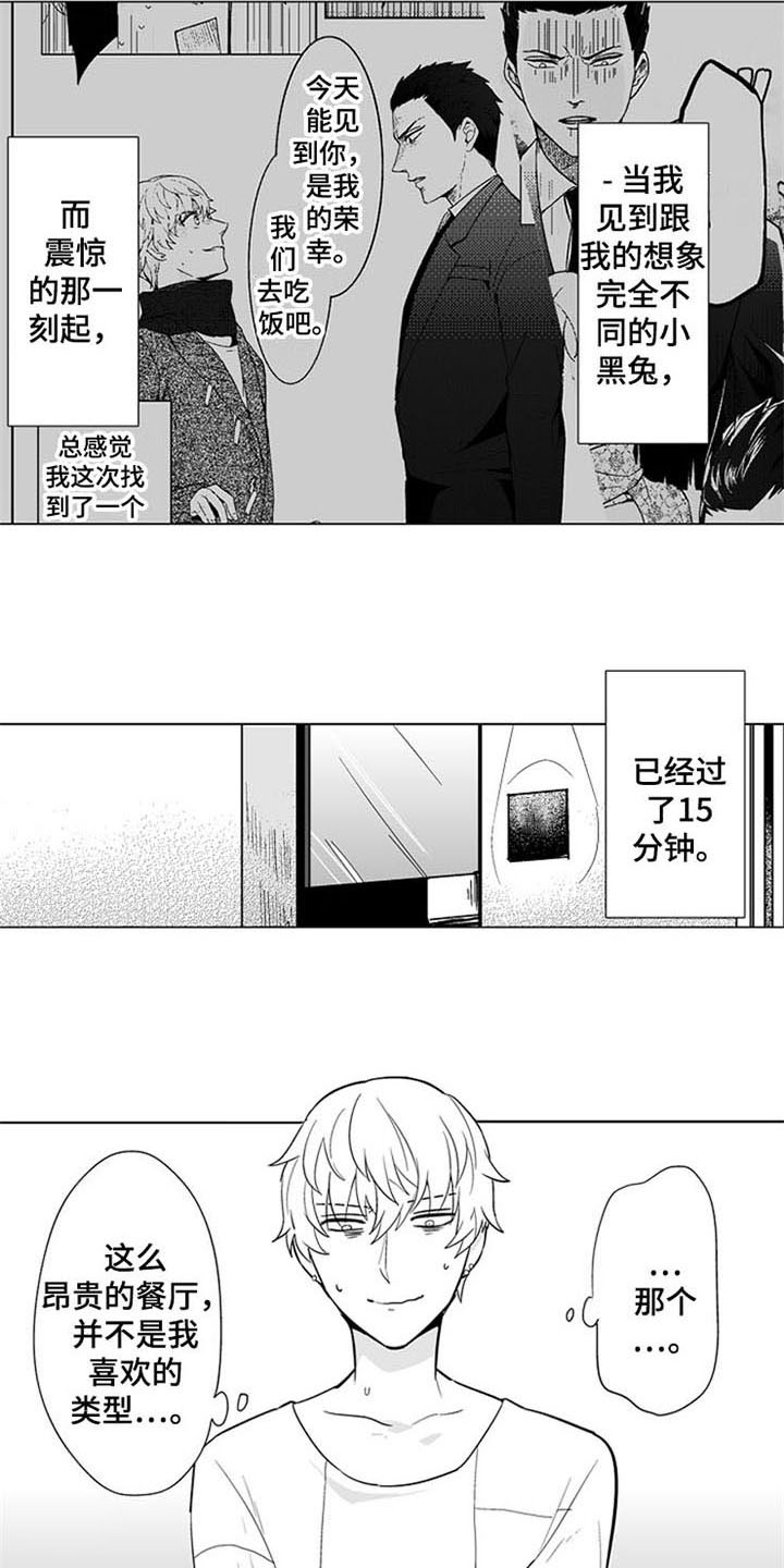 第3话11