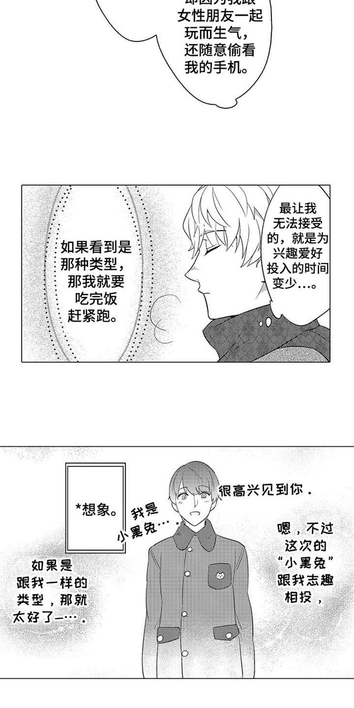 第3话2