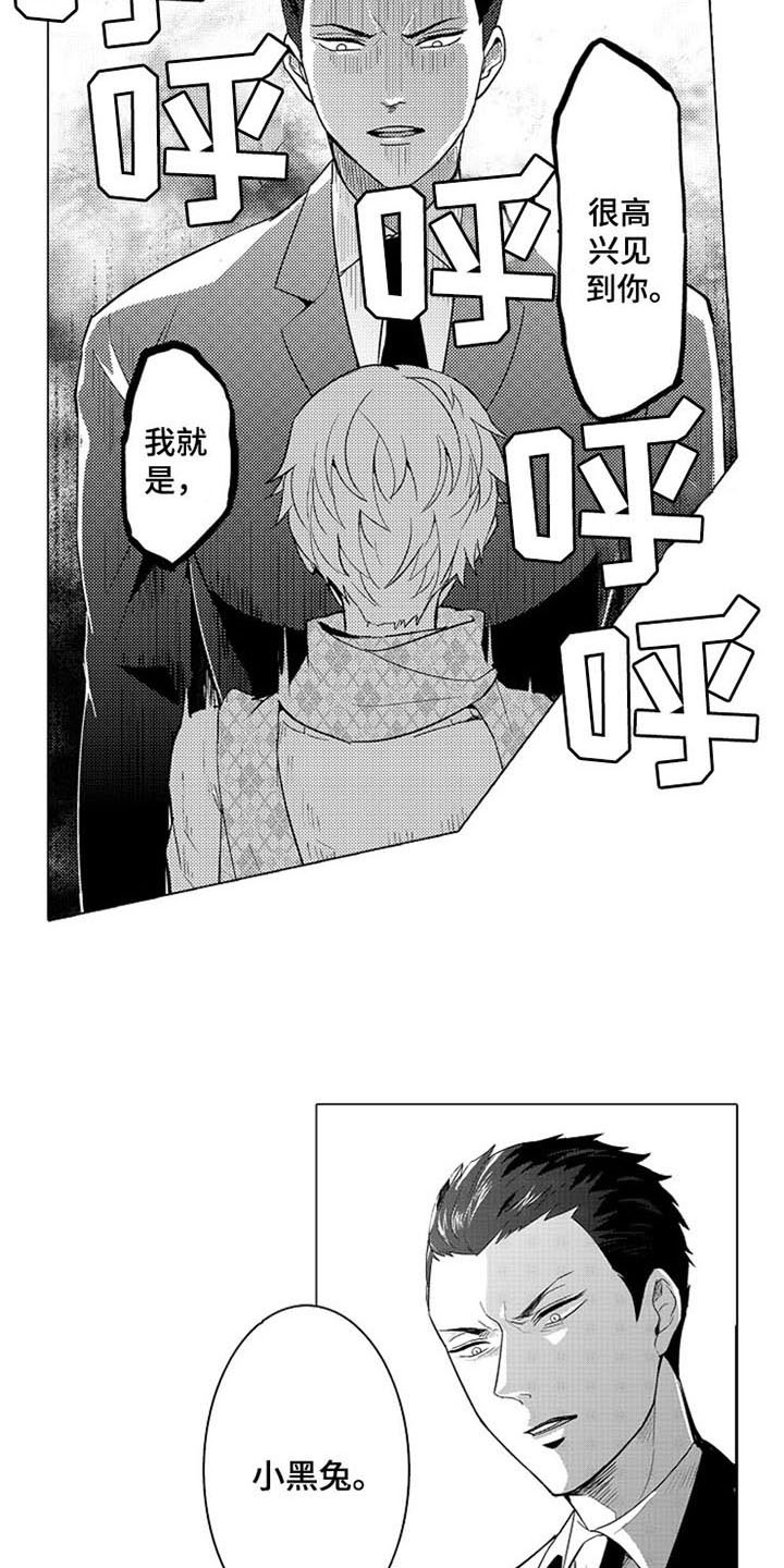 第3话5