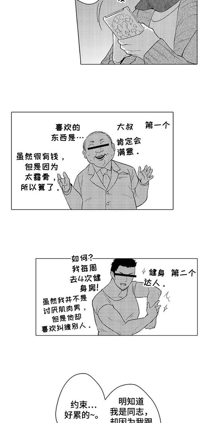 第3话1