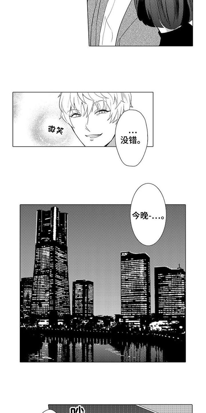 第2话11