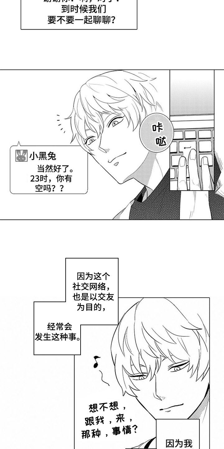 第1话8