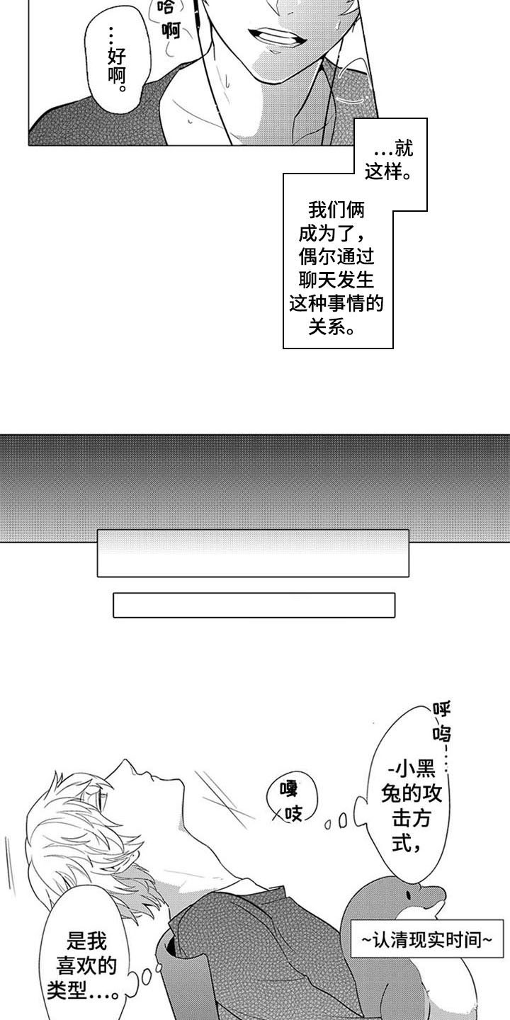 第1话11