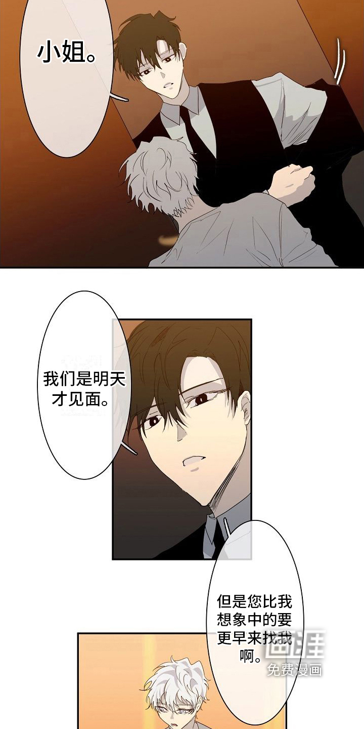 第8话2