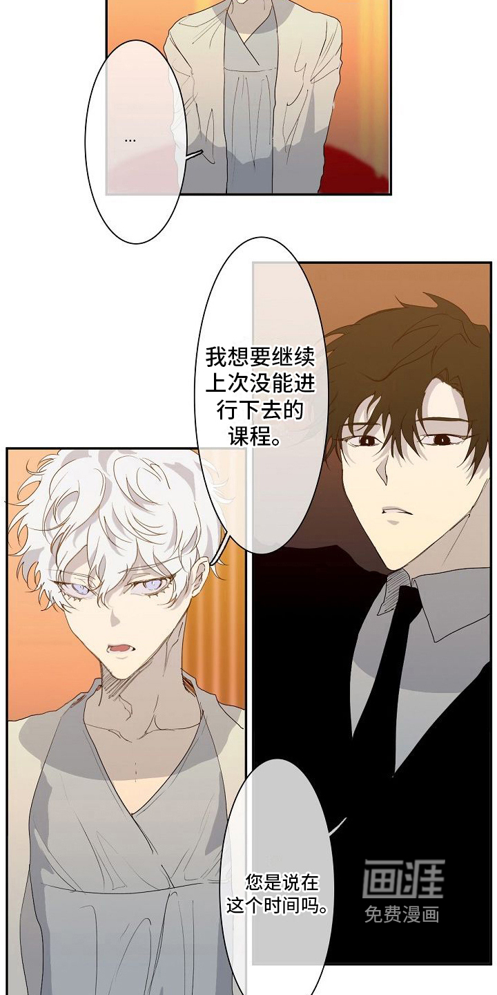 第8话3
