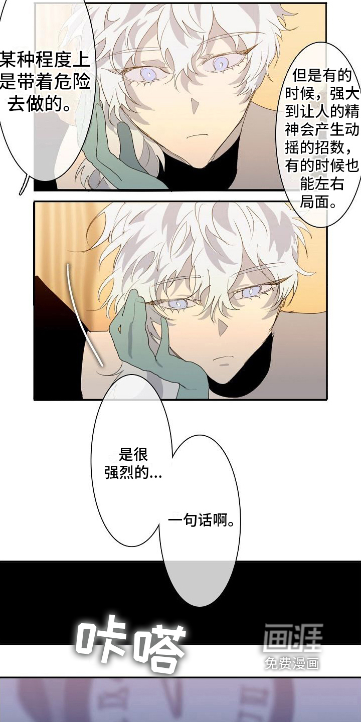 第7话9
