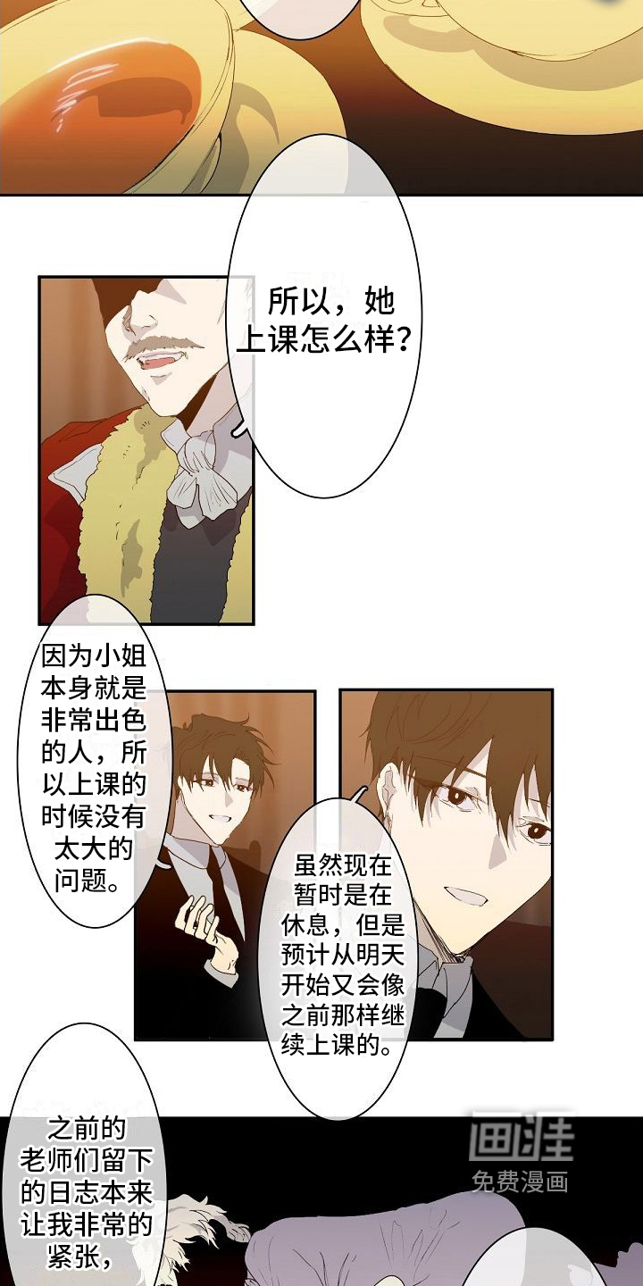 第5话14