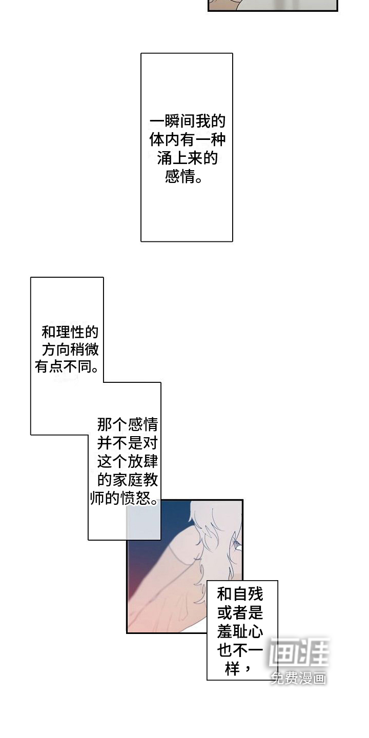 第5话4