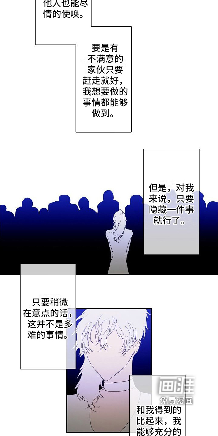 第4话3