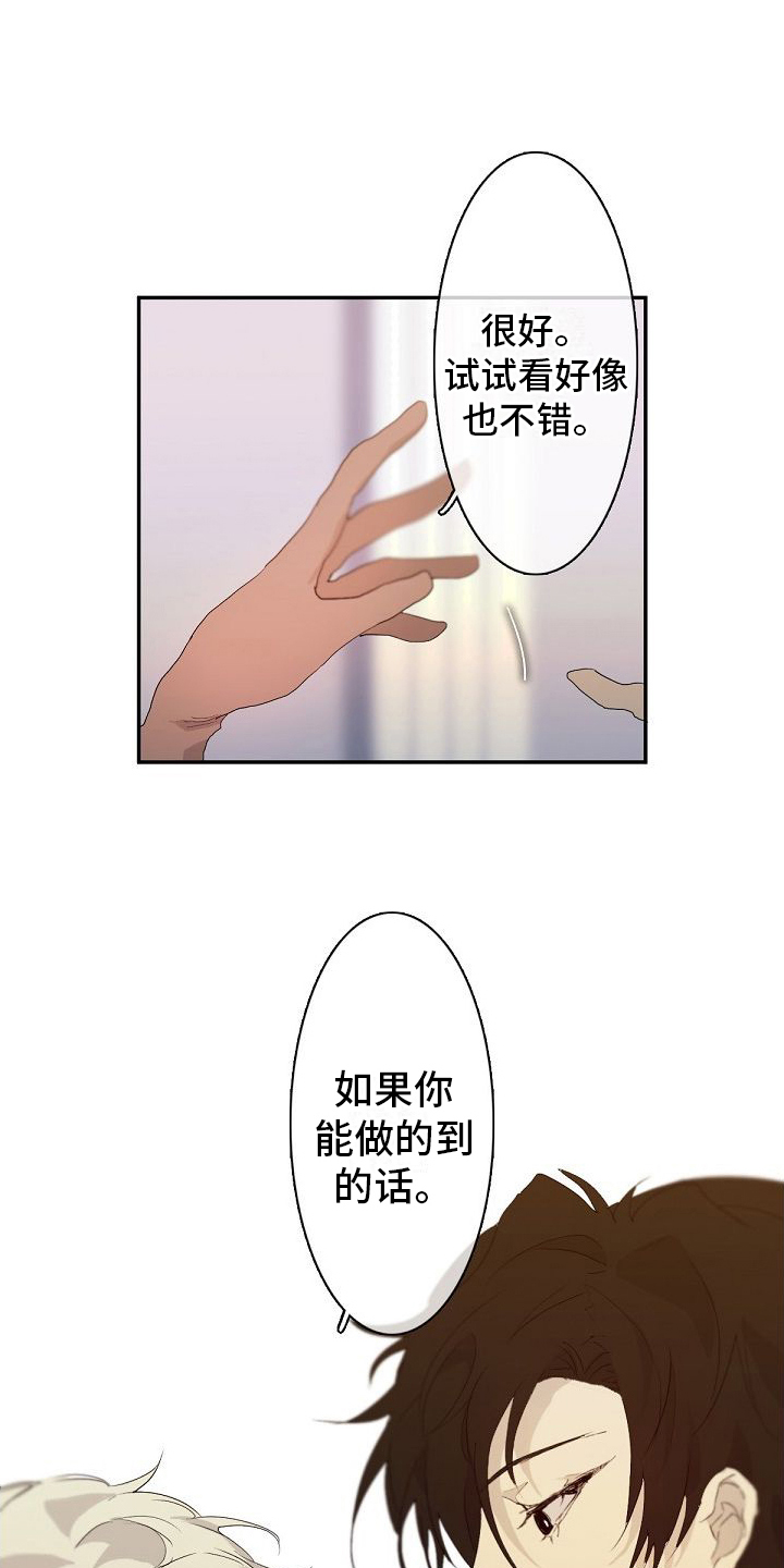 第3话10