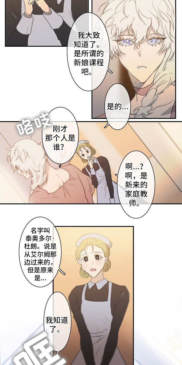 第2话10