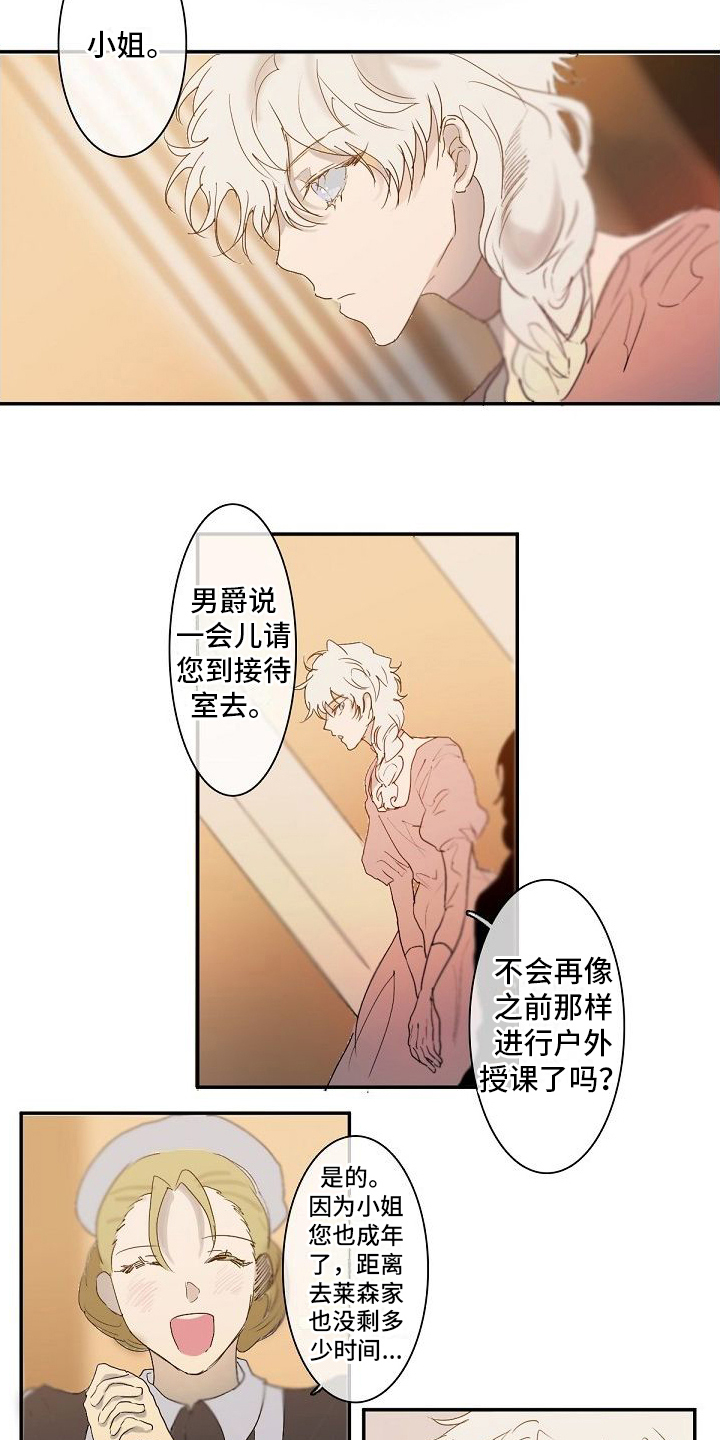 第2话9