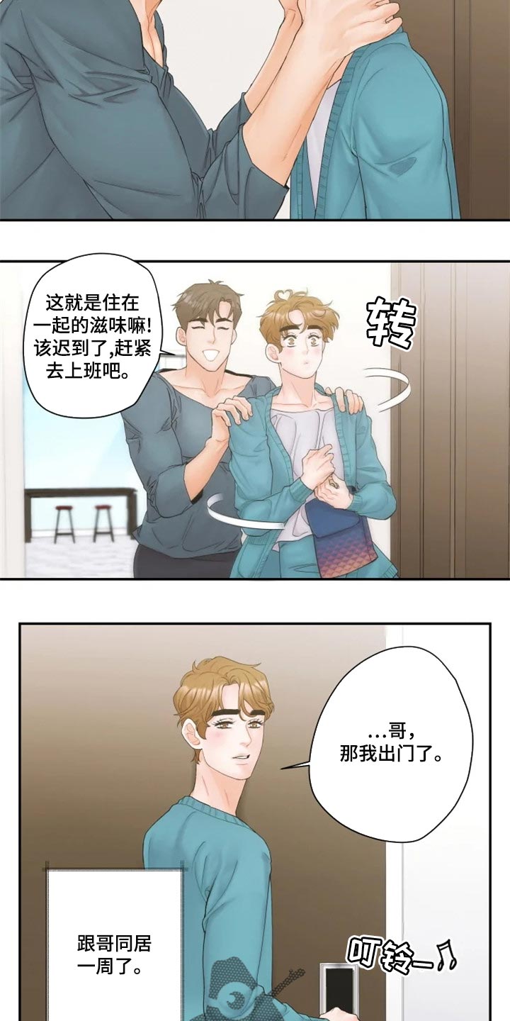 第38话3