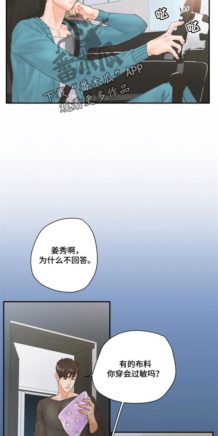 第38话6
