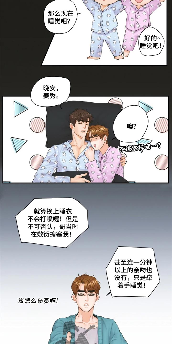 第38话11