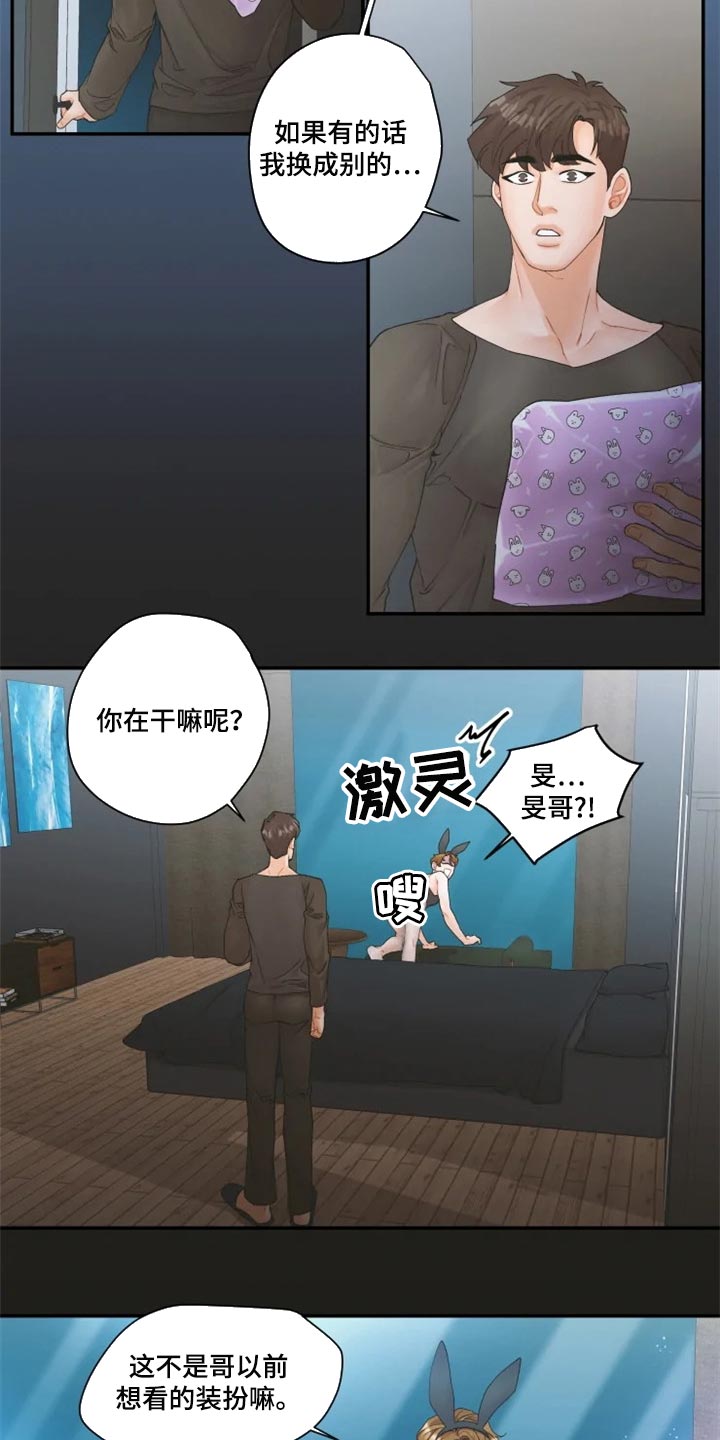 第38话7