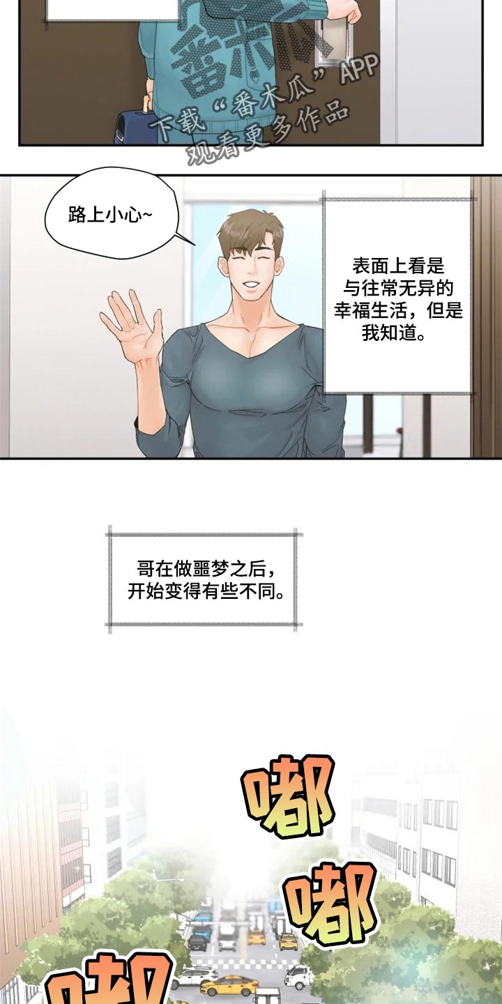 第38话4