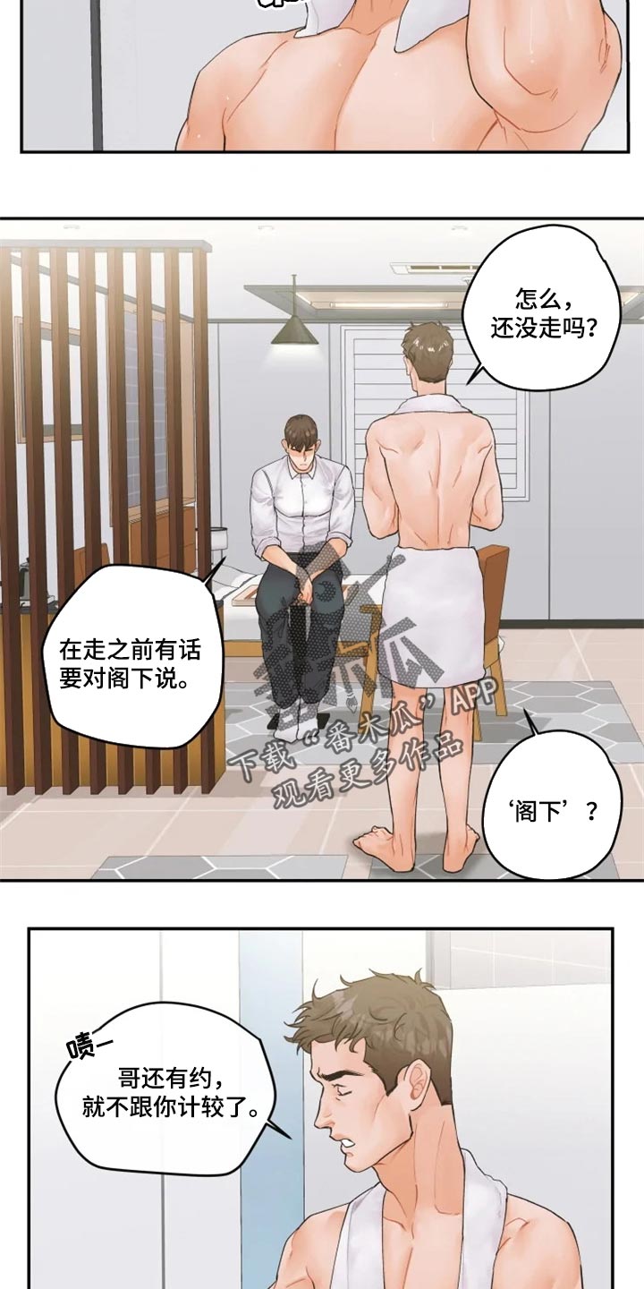 第37话4