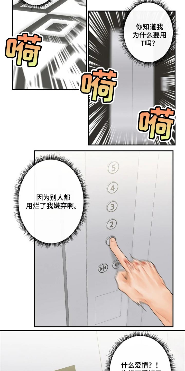 第37话9