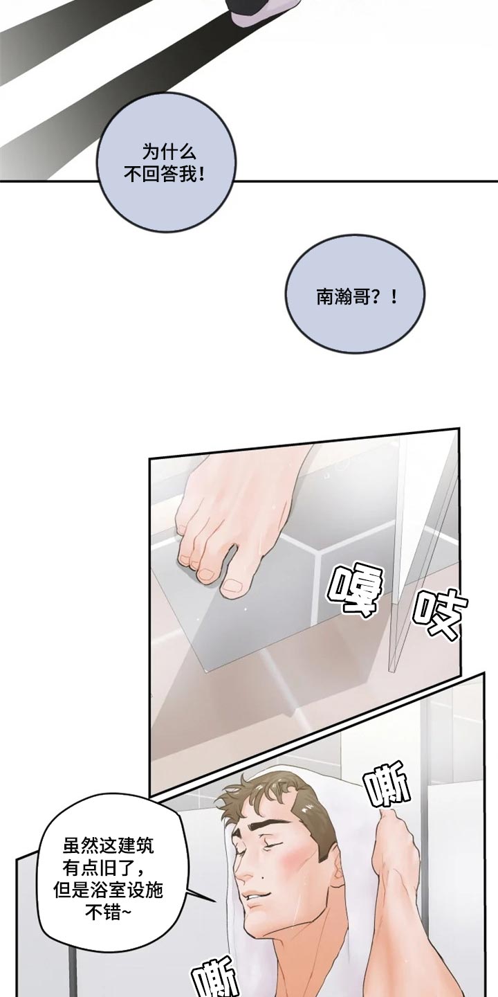 第37话3