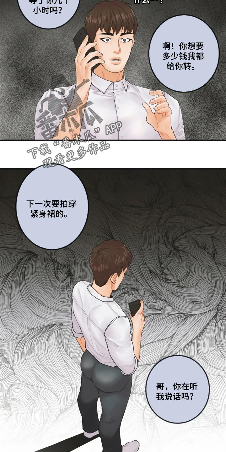 第37话2