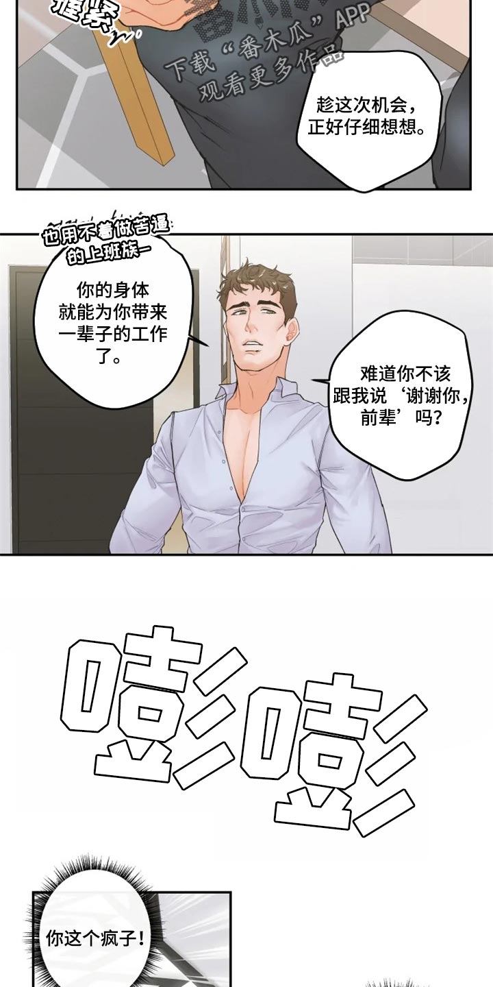 第37话8