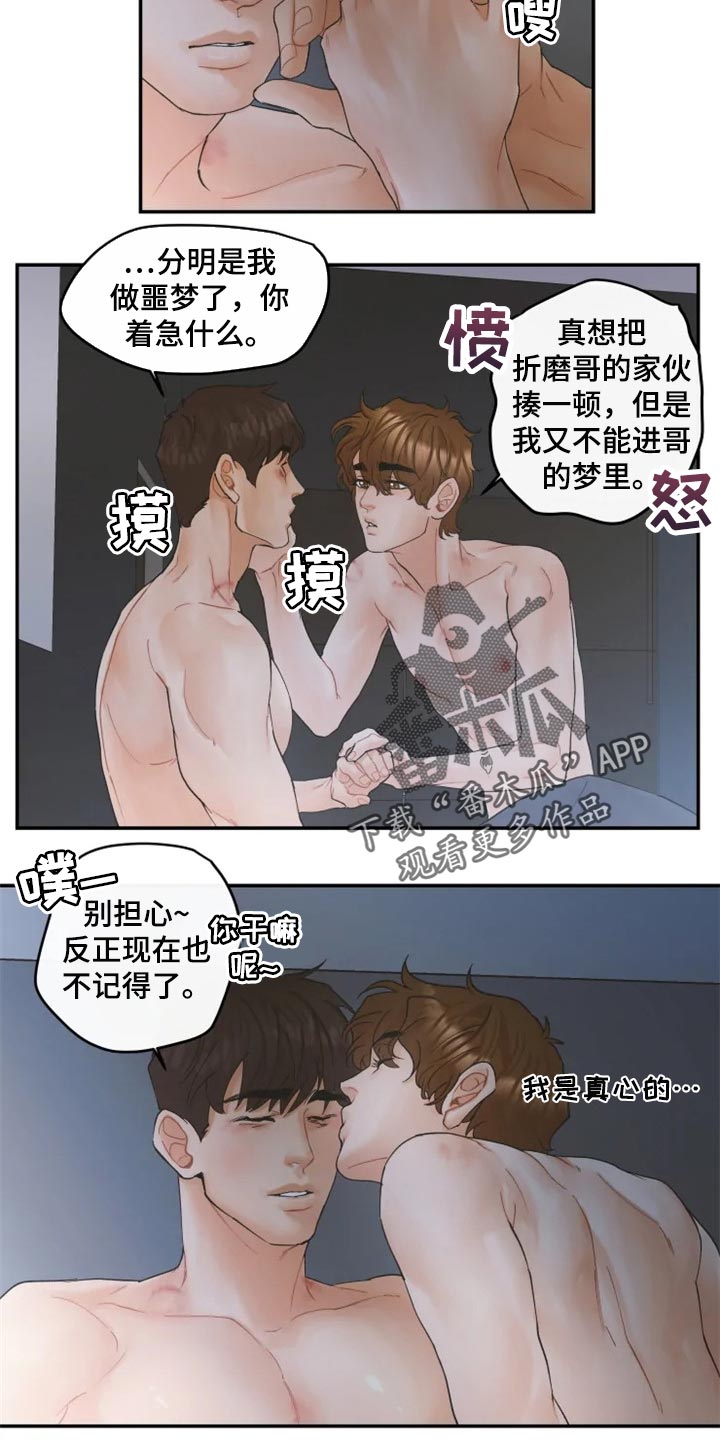 第37话14