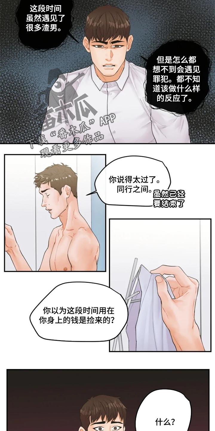 第37话6