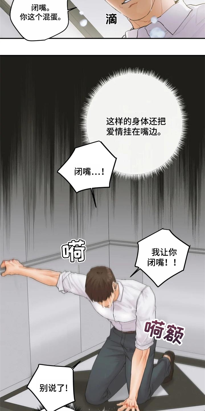 第37话11