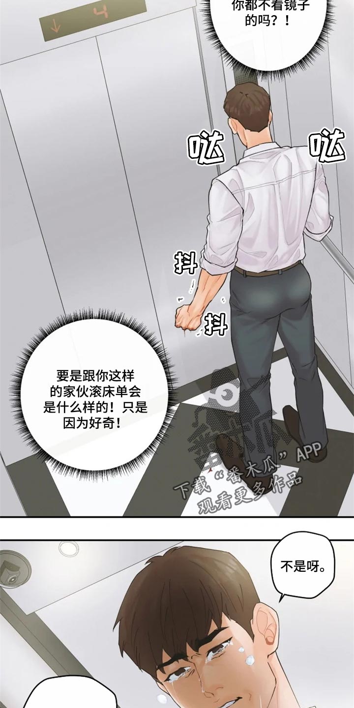 第37话10
