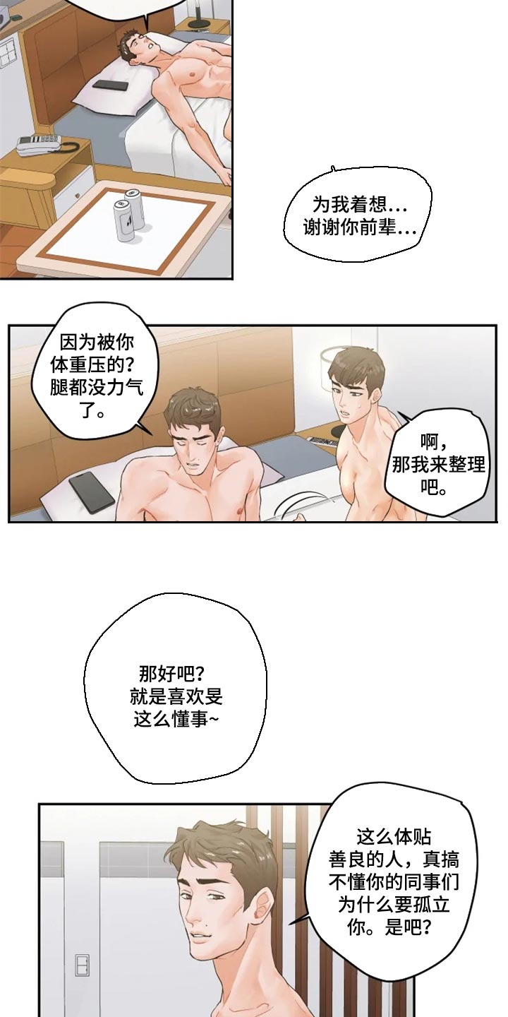 第36话11