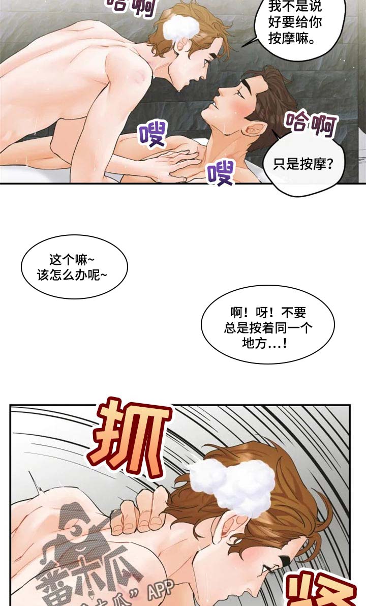 第36话4