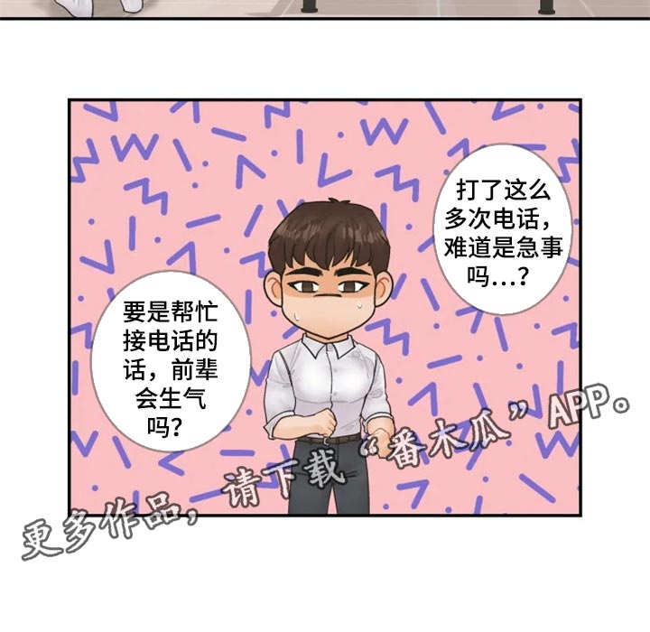 第36话15