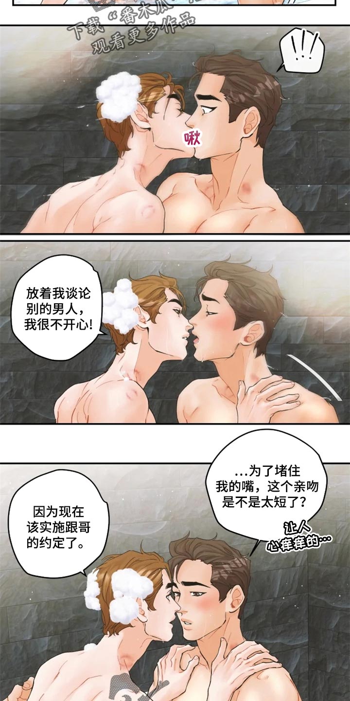 第36话2