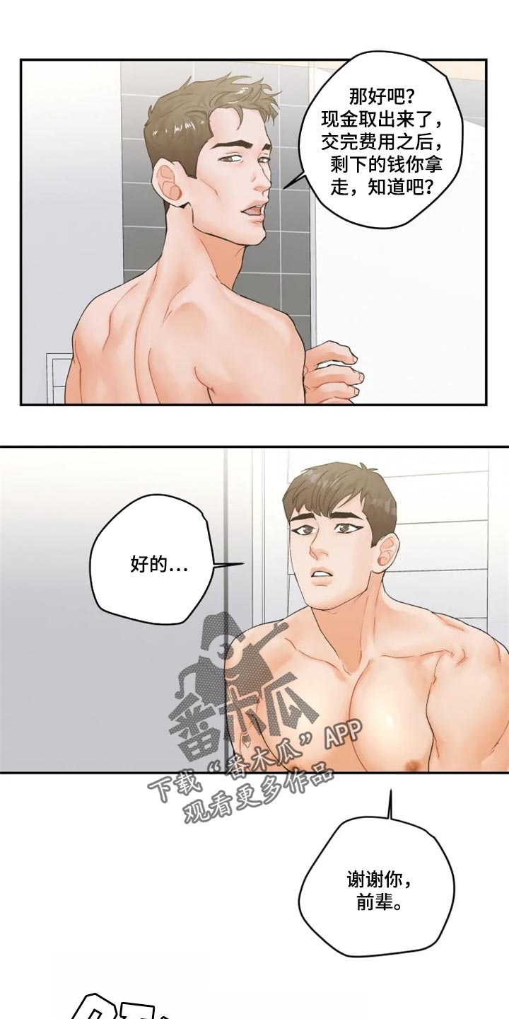第36话13