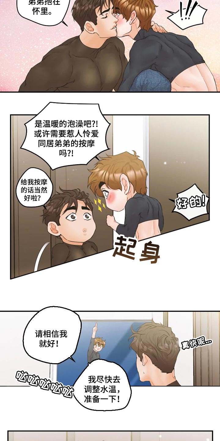 第35话10