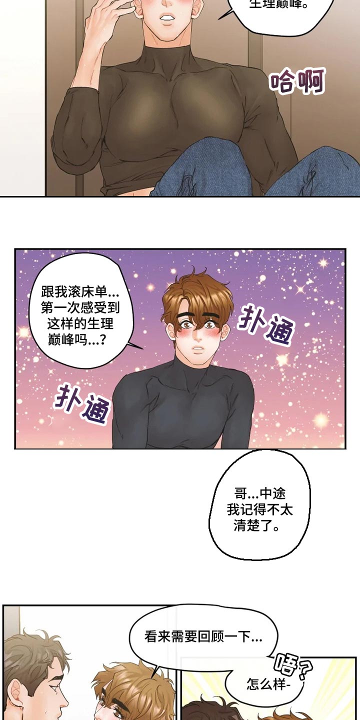 第35话8