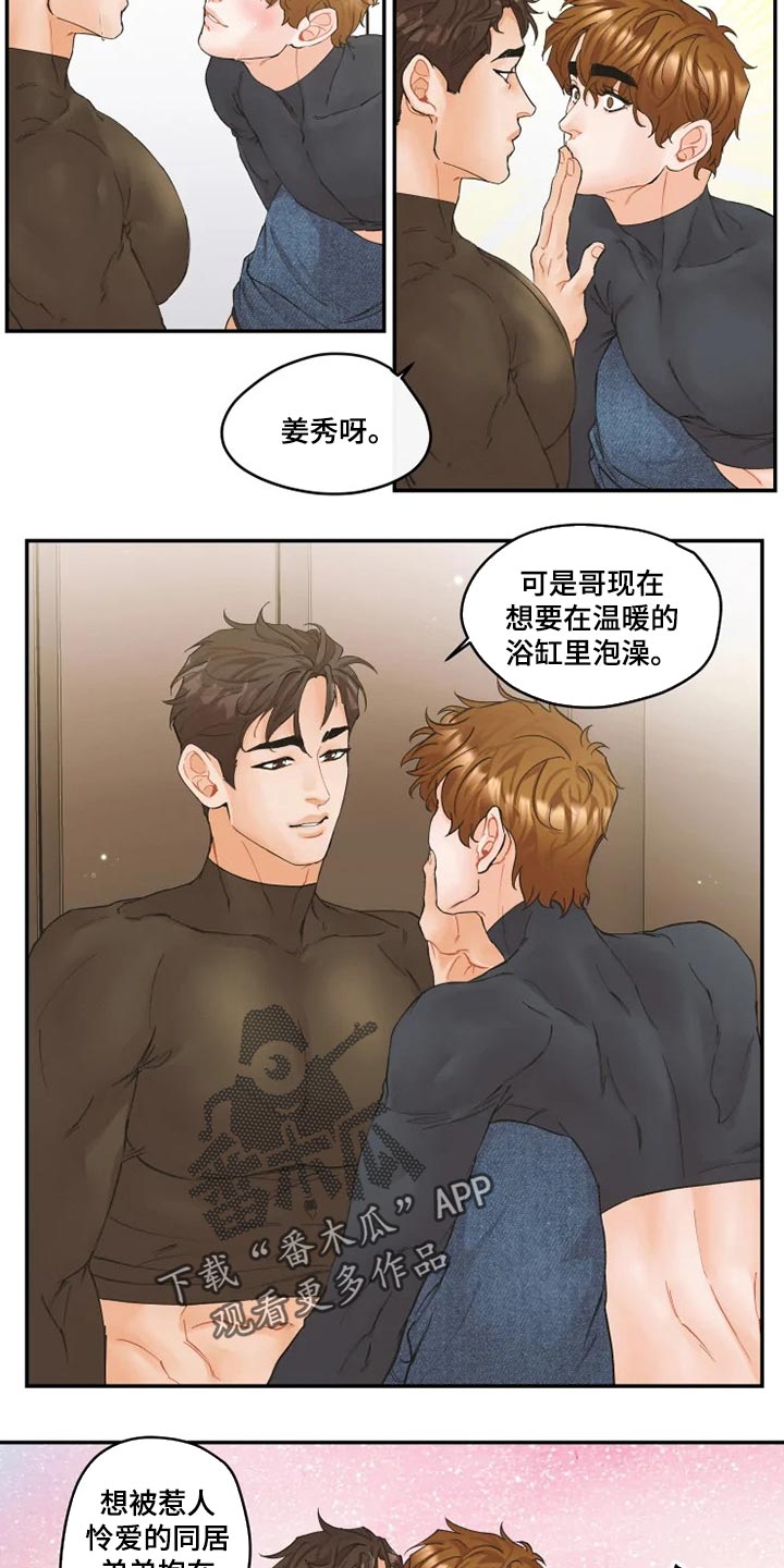 第35话9