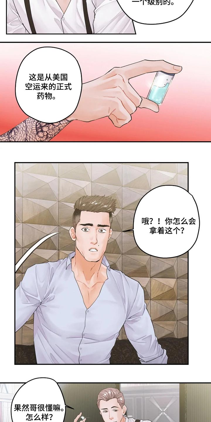 第34话10