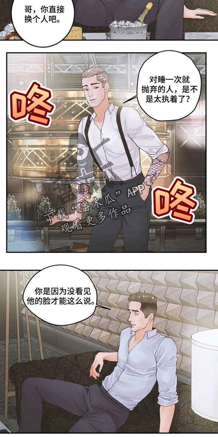 第34话3